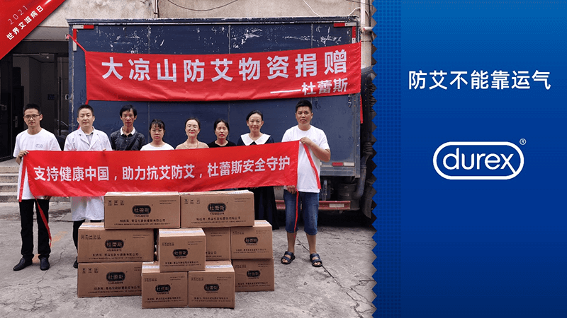 防艾在行动 门徒公益捐赠走进大凉山